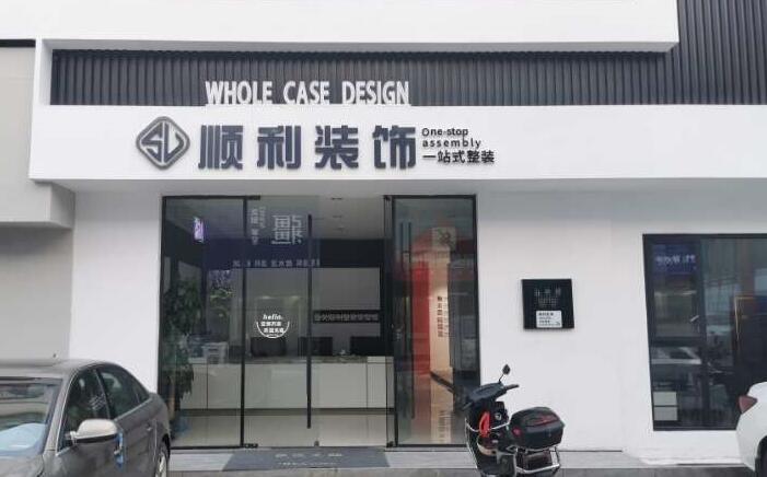 上海市徐汇装修公司