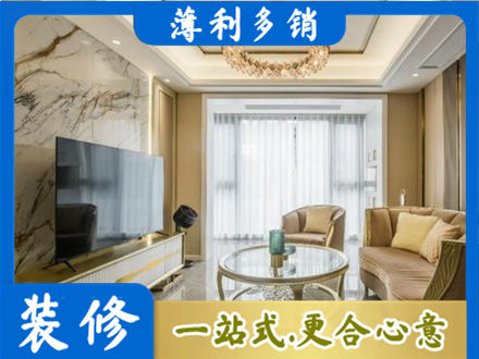 上海市徐汇装修公司49.jpg