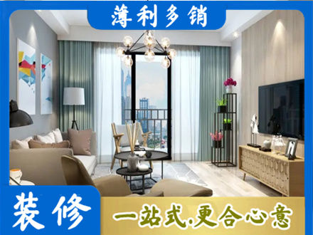 上海市徐汇本地房屋装修电话号码