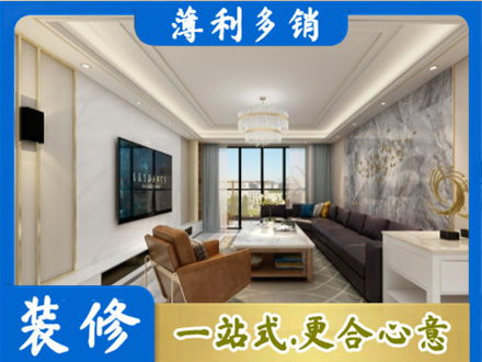 上海市徐汇装修新房