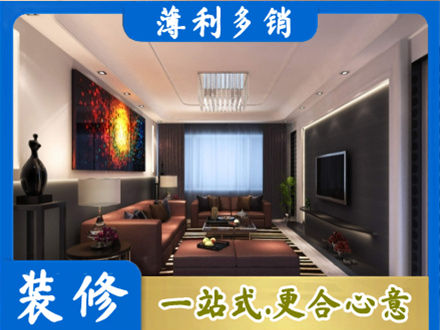 上海市徐汇装修公司34.jpg