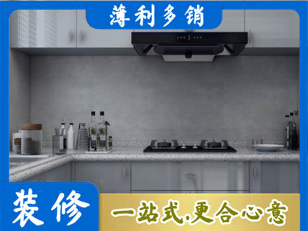 上海市徐汇厨房装修
