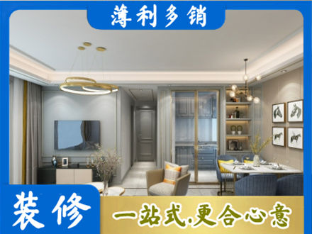 上海市徐汇小户型装修