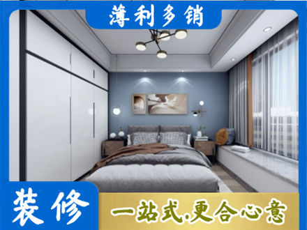 上海市徐汇次卧装修