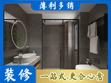 上海市徐汇洗浴间装修