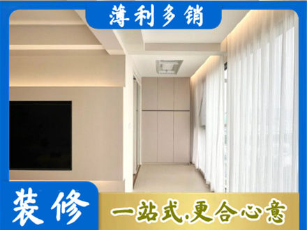 上海市徐汇装修公司16.jpg