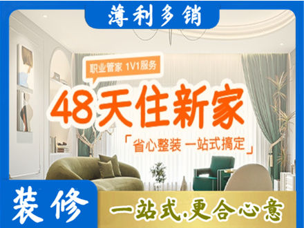 上海市徐汇新房整装