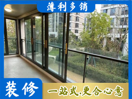 上海市徐汇阳台封窗